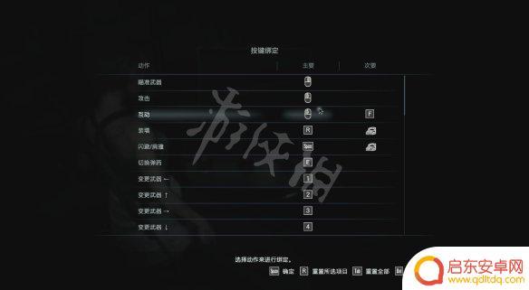 生化危机3怎么操作方向键 生化危机3重制版键位操作指南