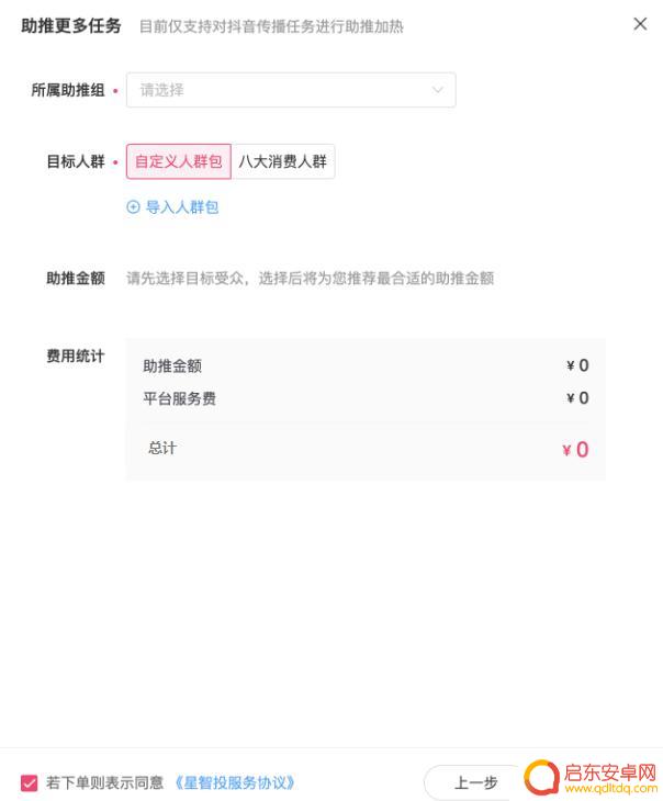 解除抖音定向推送(解除抖音定向推送怎么弄)