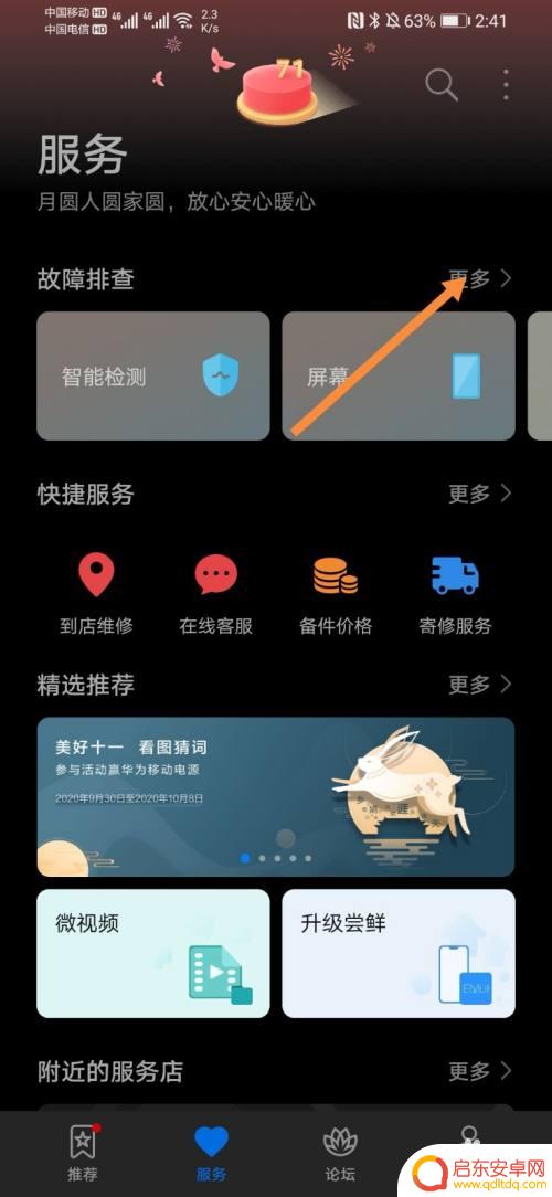 手机故障如何检查屏幕 如何检测华为手机屏幕是否损坏