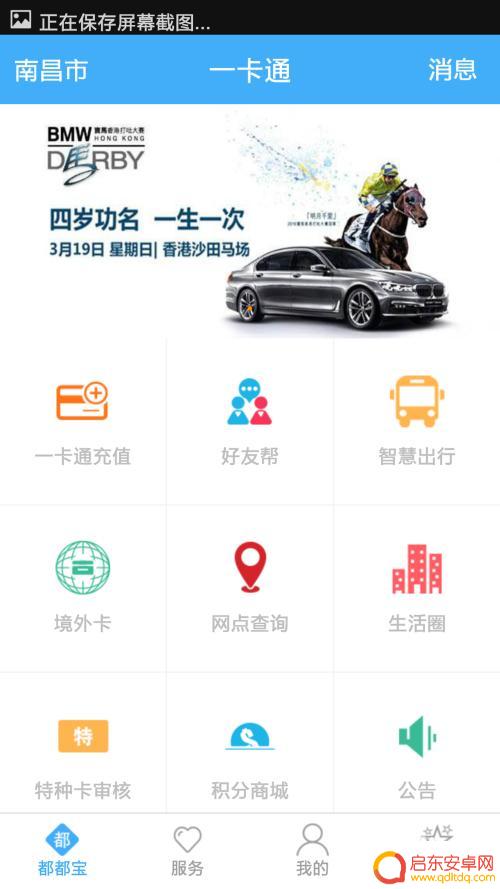 怎么样用手机给公交卡充值 如何在手机上充值公交卡