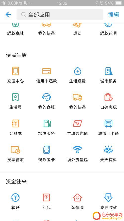 怎么样用手机给公交卡充值 如何在手机上充值公交卡