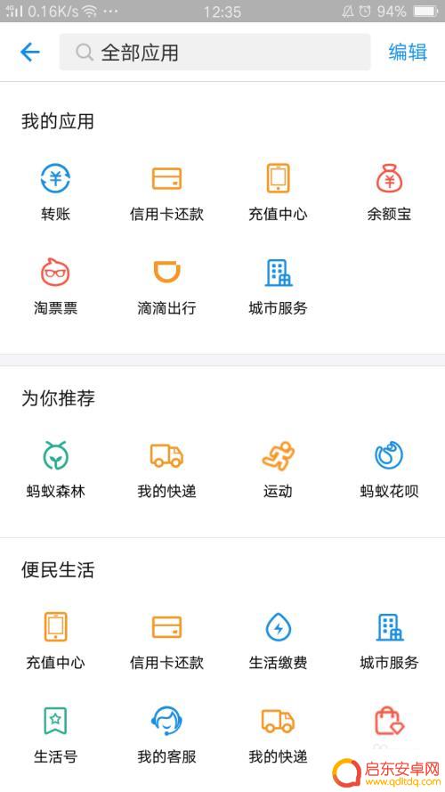 怎么样用手机给公交卡充值 如何在手机上充值公交卡