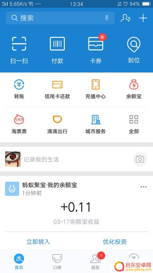 怎么样用手机给公交卡充值 如何在手机上充值公交卡