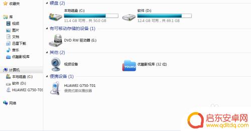 手机截屏图片在电脑上怎么找 电脑上如何查找手机截屏图片