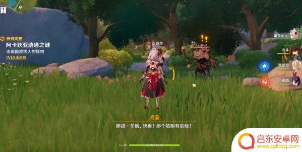 原神解密任务位置 原神破解谜题宝藏在哪个地点