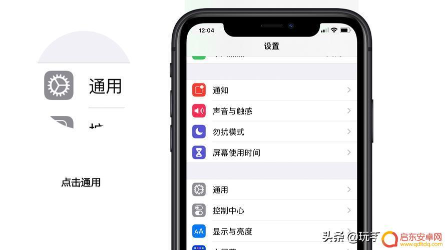 苹果12关机如何关闭手机 iPhone12如何正确关机