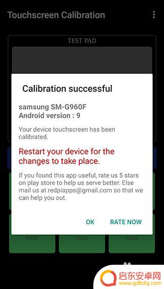 手机触屏校正设置 如何在Android设备上调整触摸屏灵敏度
