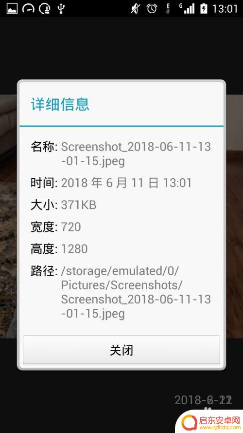 手机截屏图片在电脑上怎么找 电脑上如何查找手机截屏图片