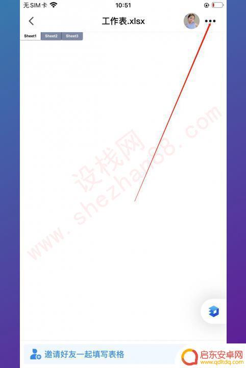 手机上qq文件如何转发到微信群 QQ怎么将文件发送到微信