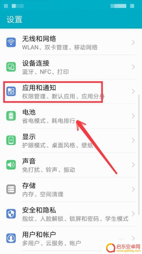 手机日历设置了日程怎么不提醒 手机日历活动提醒关闭怎么办