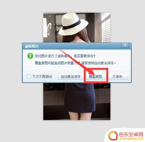 手机照像怎么倒转 怎样将手机里倒过来的照片调正
