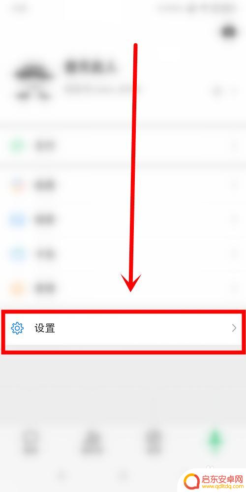 怎么设置微信内测模式手机 微信内测怎么参与