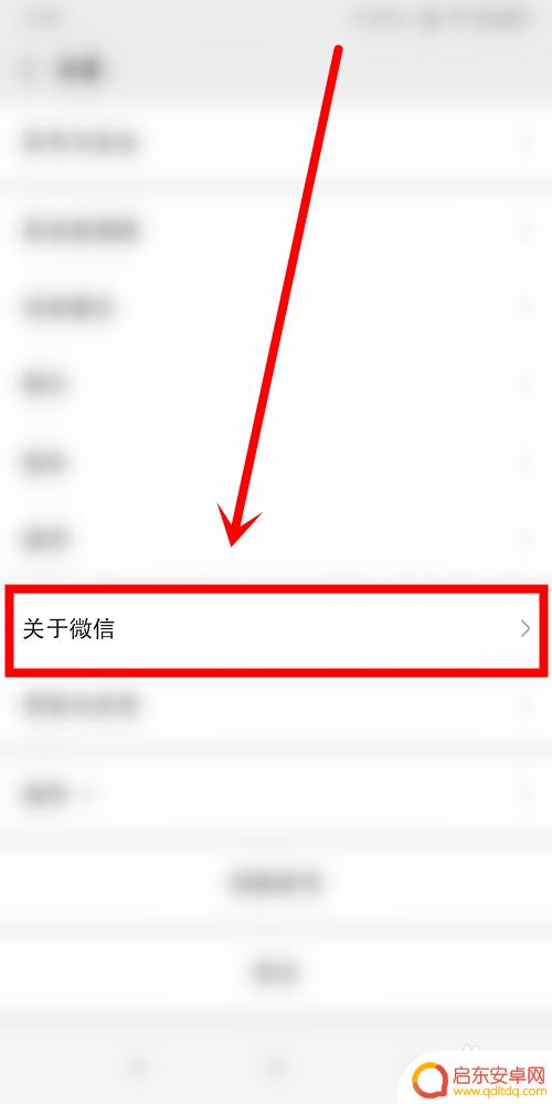 怎么设置微信内测模式手机 微信内测怎么参与