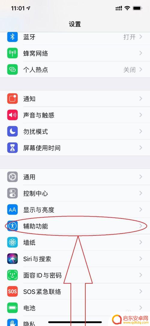 苹果手机如何设置快捷返回键 苹果手机返回键设置方法