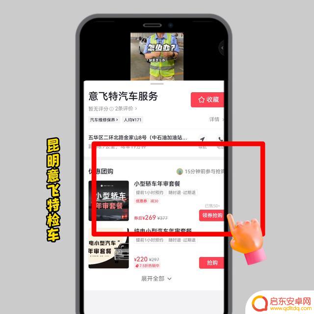 章丘个人抖音团购(章丘个人抖音团购在哪里)