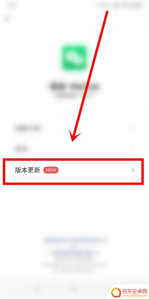 怎么设置微信内测模式手机 微信内测怎么参与