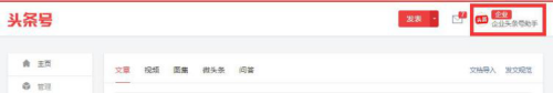 头条小店手机如何认证企业 头条号企业认证申请流程步骤