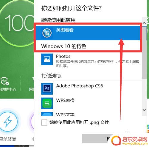 手机照像怎么倒转 怎样将手机里倒过来的照片调正
