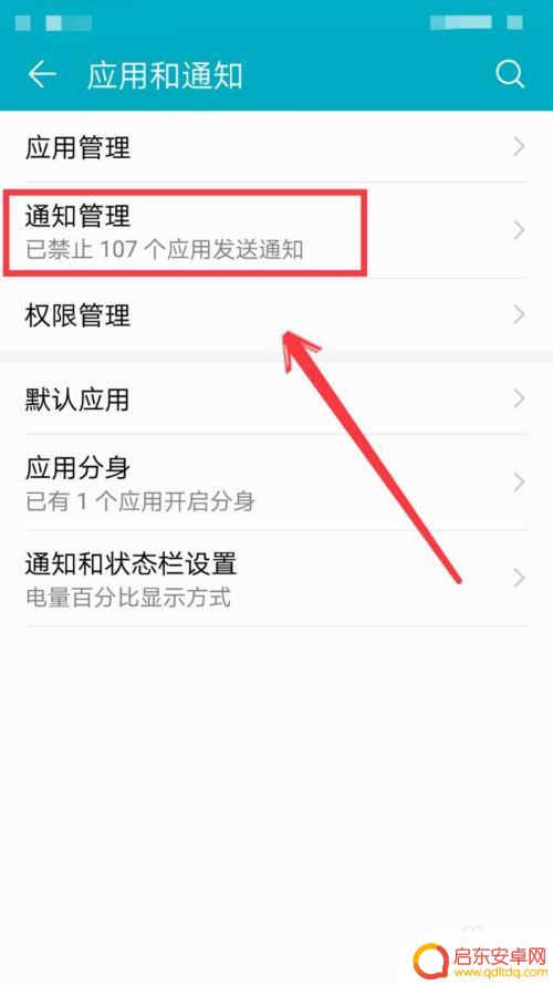 手机日历设置了日程怎么不提醒 手机日历活动提醒关闭怎么办
