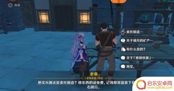 原神哪里能卖东西 《原神》璃月杂货铺有哪些璃月店铺