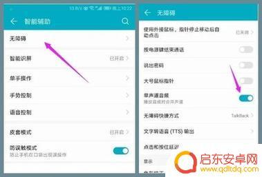 华为手机怎么降系统? 华为手机系统降级步骤详解