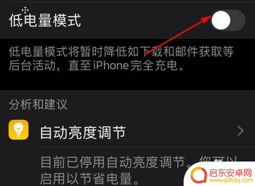 苹果手机的电池健康怎么保持 iPhone电池健康如何保持