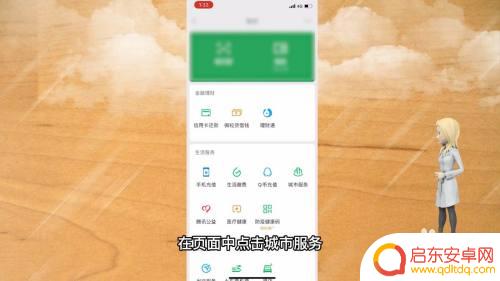 在手机上怎么交医疗保险微信缴费 微信如何进行医保缴费