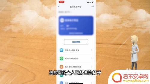在手机上怎么交医疗保险微信缴费 微信如何进行医保缴费
