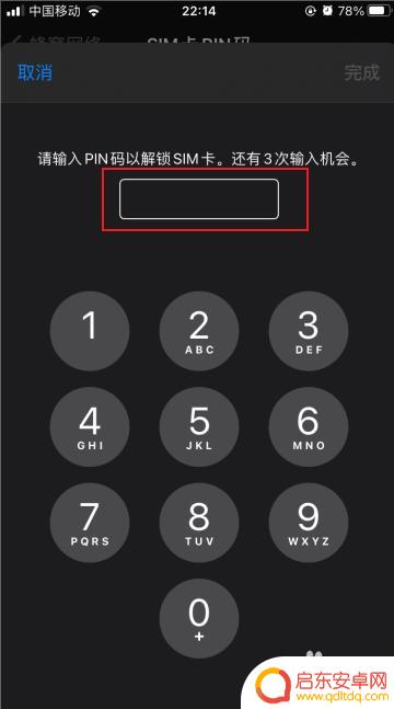 苹果手机pin码在哪里查看 手机PIN码在手机设置中的位置