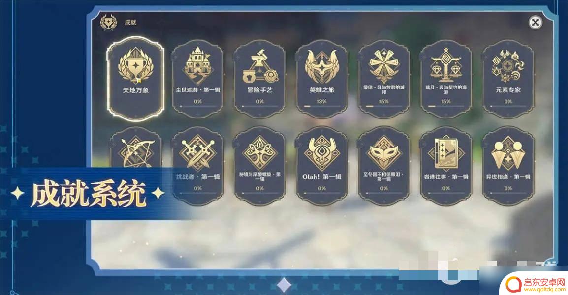 原神起步怎么玩 原神怎么玩教程视频