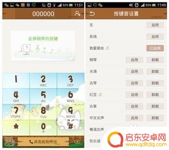 手机怎么设置钢琴声音大 安卓手机按键音如何关闭