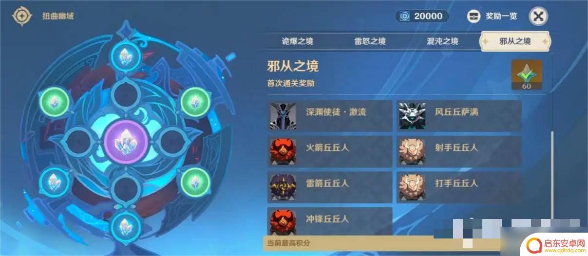 原神起步怎么玩 原神怎么玩教程视频