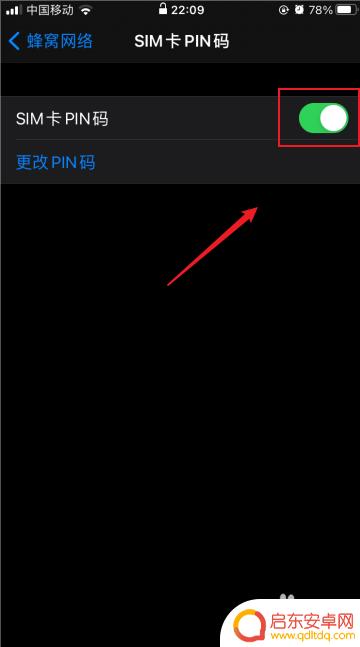 苹果手机pin码在哪里查看 手机PIN码在手机设置中的位置
