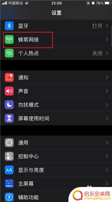 苹果手机pin码在哪里查看 手机PIN码在手机设置中的位置
