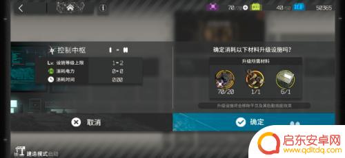 明日方舟如何升级控制系统 明日方舟控制中枢升级技巧