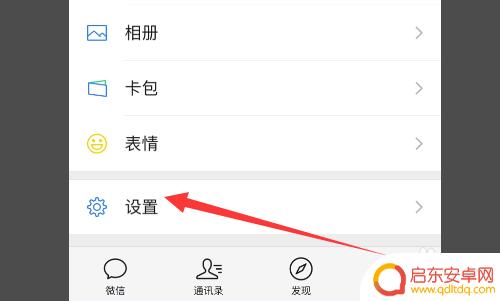 苹果手机怎么导聊天记录到另外一个手机 苹果手机上的微信怎么同步聊天记录到新手机