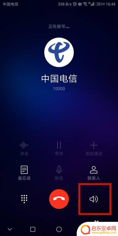 oppo听筒播放怎么改成扬声器 oppo手机听筒模式切换到扬声器模式方法