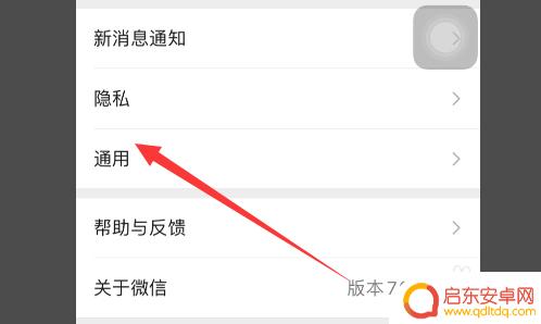 苹果手机怎么导聊天记录到另外一个手机 苹果手机上的微信怎么同步聊天记录到新手机