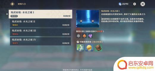 原神大风墙怎么开 原神风墙进入方法