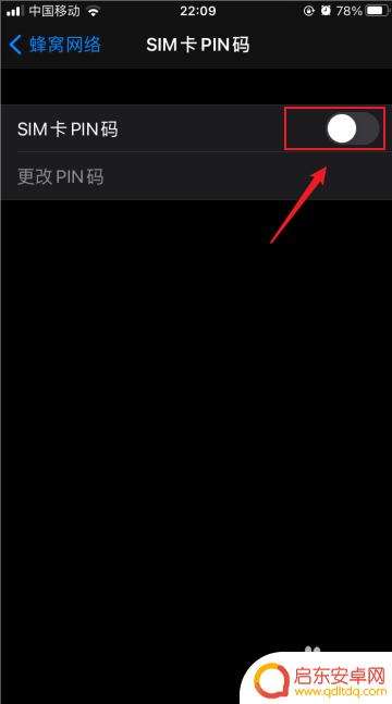 苹果手机pin码在哪里查看 手机PIN码在手机设置中的位置
