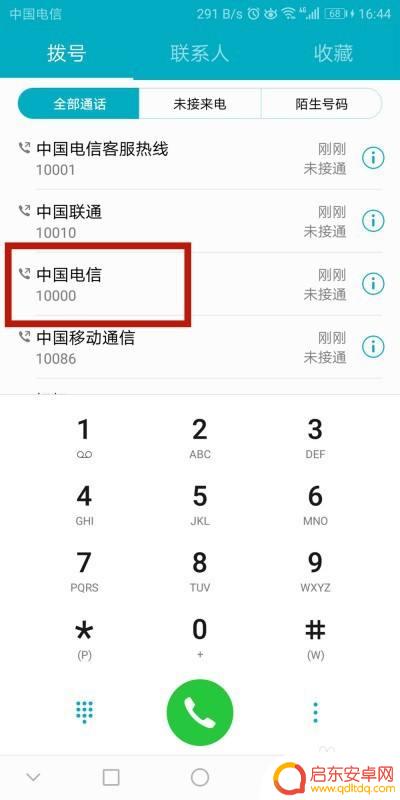 oppo听筒播放怎么改成扬声器 oppo手机听筒模式切换到扬声器模式方法