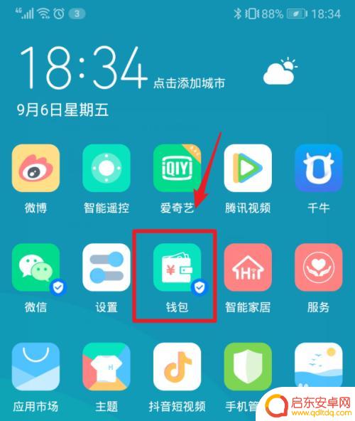 华为的nfc公交卡怎么转到别的手机 迁移华为/荣耀手机交通卡的注意事项