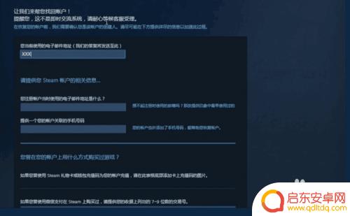 steam号电话被改了怎么办 Steam账号被盗绑定邮箱手机号被更改怎么办