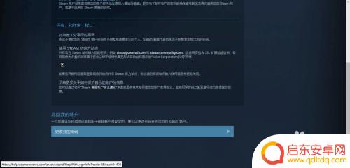 steam号电话被改了怎么办 Steam账号被盗绑定邮箱手机号被更改怎么办