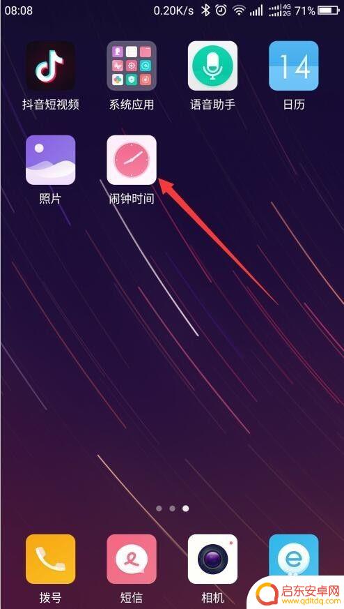如何在手机屏幕上设置倒计时 如何在手机上设置倒计时提醒