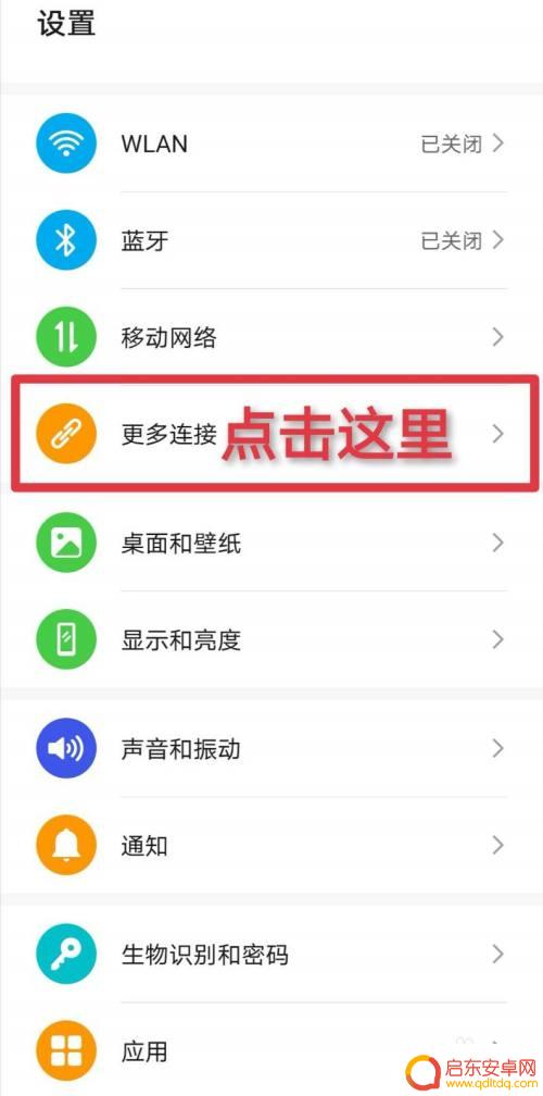 学生卡怎么绑定手机nfc 手机NFC功能如何绑定门禁卡