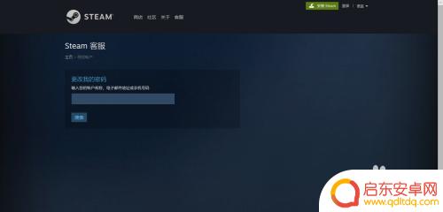 steam号电话被改了怎么办 Steam账号被盗绑定邮箱手机号被更改怎么办