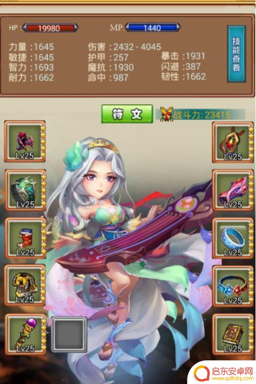 神器传说装备属性选择 《神器传说》装备介绍