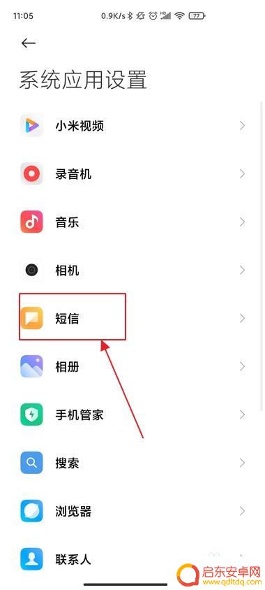 如何让联通手机接不到短信 手机怎么屏蔽不想接收的短信