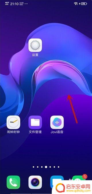 手机怎么取消图案时间 vivo手机桌面时间挂件怎么调整